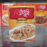 বিরিয়ানি মসলা