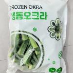 Freezer okra